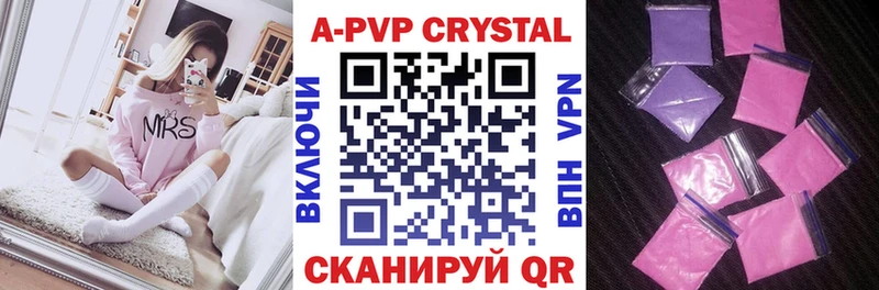 купить наркотики сайты  Козьмодемьянск  А ПВП Соль 