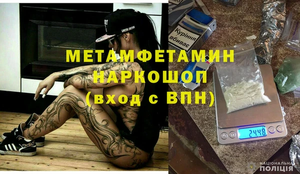 метамфетамин Армянск