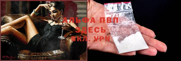 альфа пвп Балахна