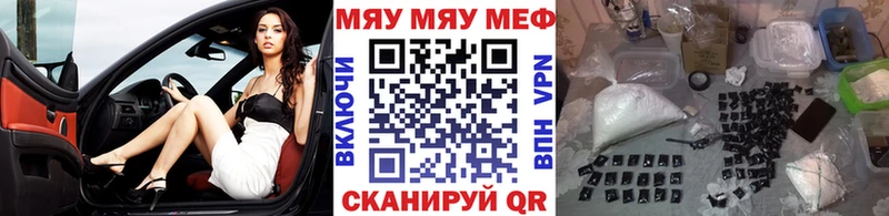 МЕФ VHQ  как найти закладки  Козьмодемьянск 